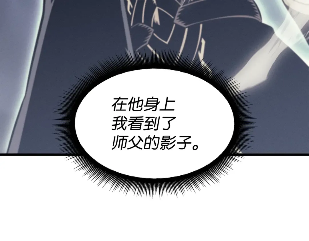 第113话 开诚布公 第133页