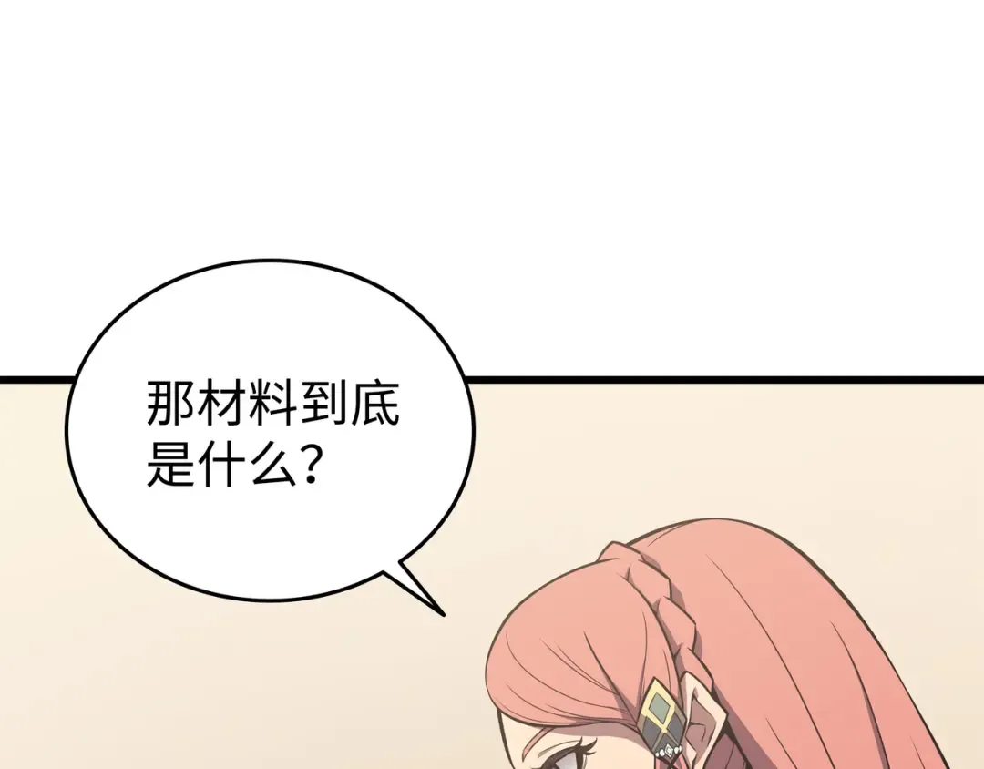 第113话 开诚布公 第134页
