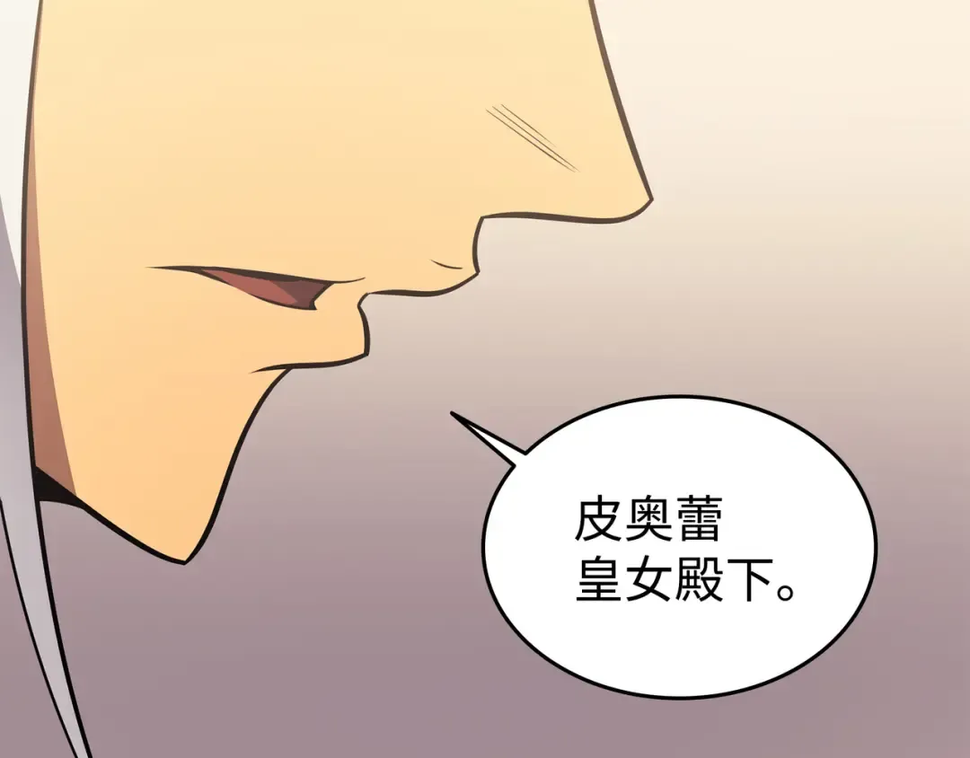 第113话 开诚布公 第137页