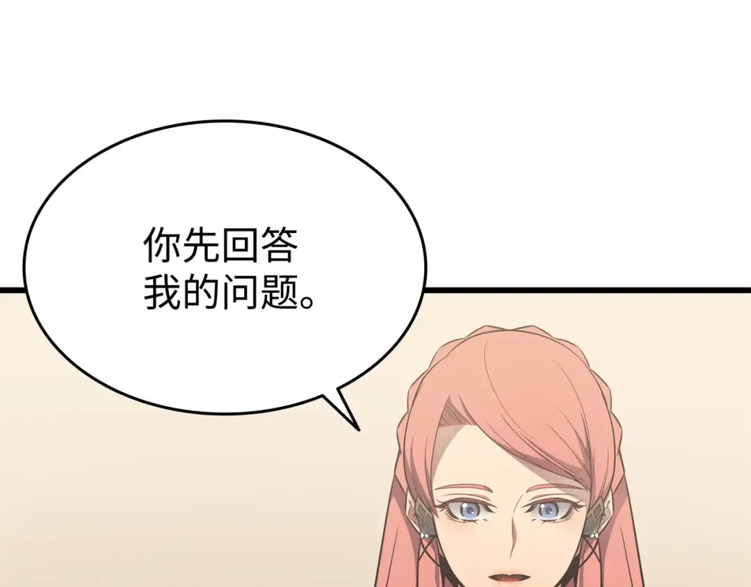 第113话 开诚布公 第142页