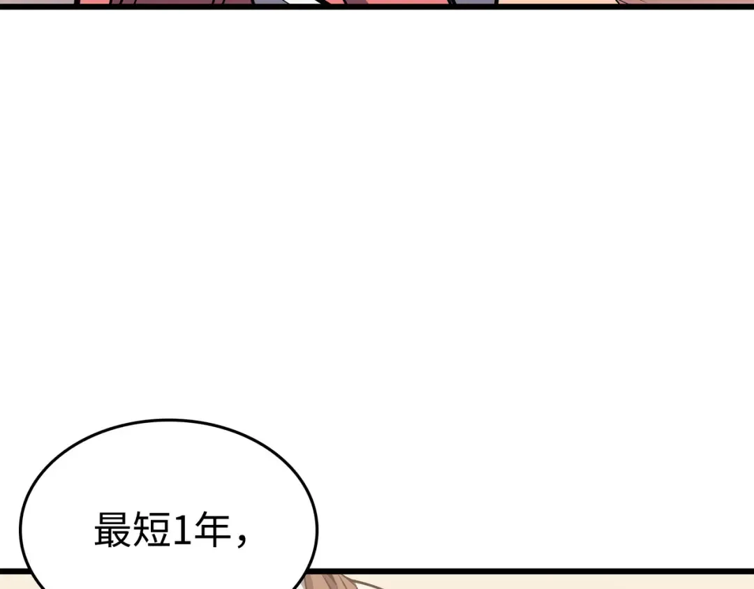 第113话 开诚布公 第146页