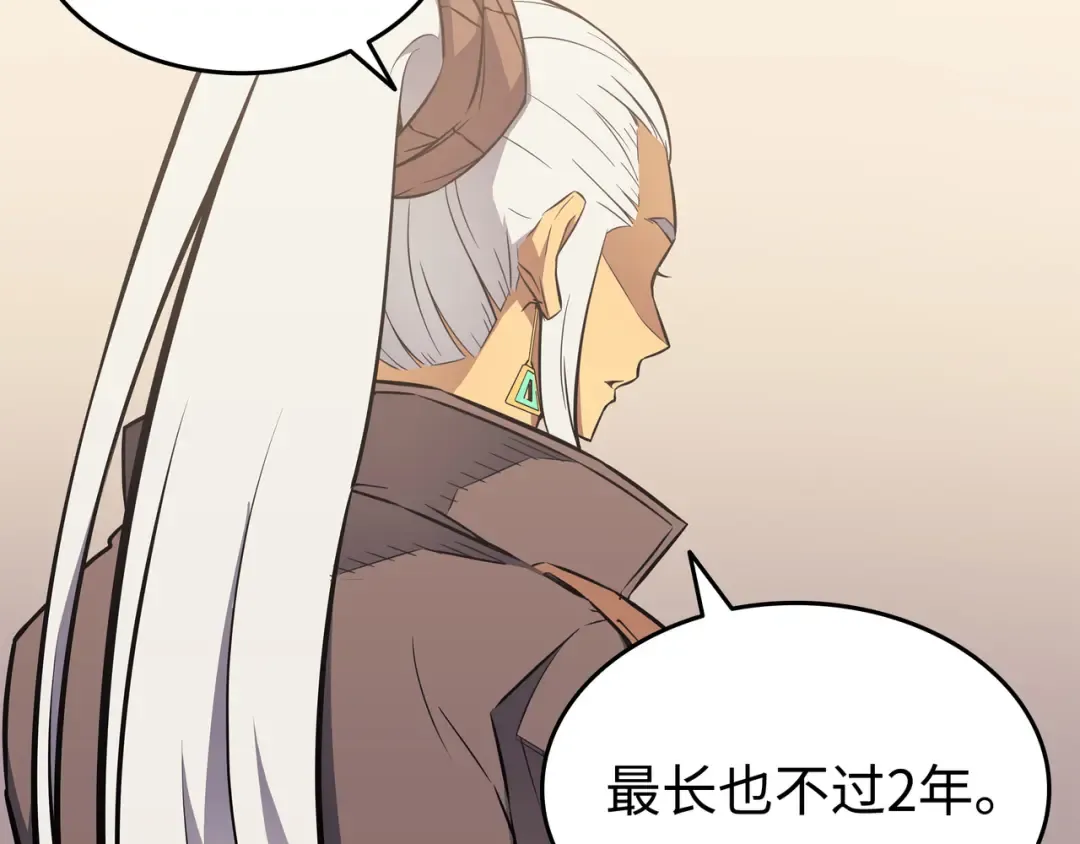 第113话 开诚布公 第147页