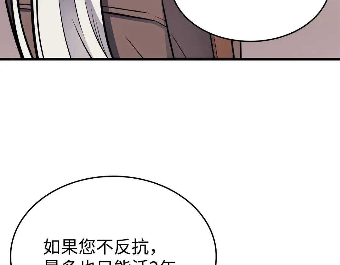 第113话 开诚布公 第148页