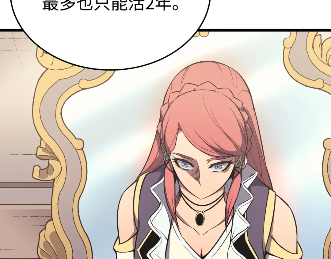 第113话 开诚布公 第149页