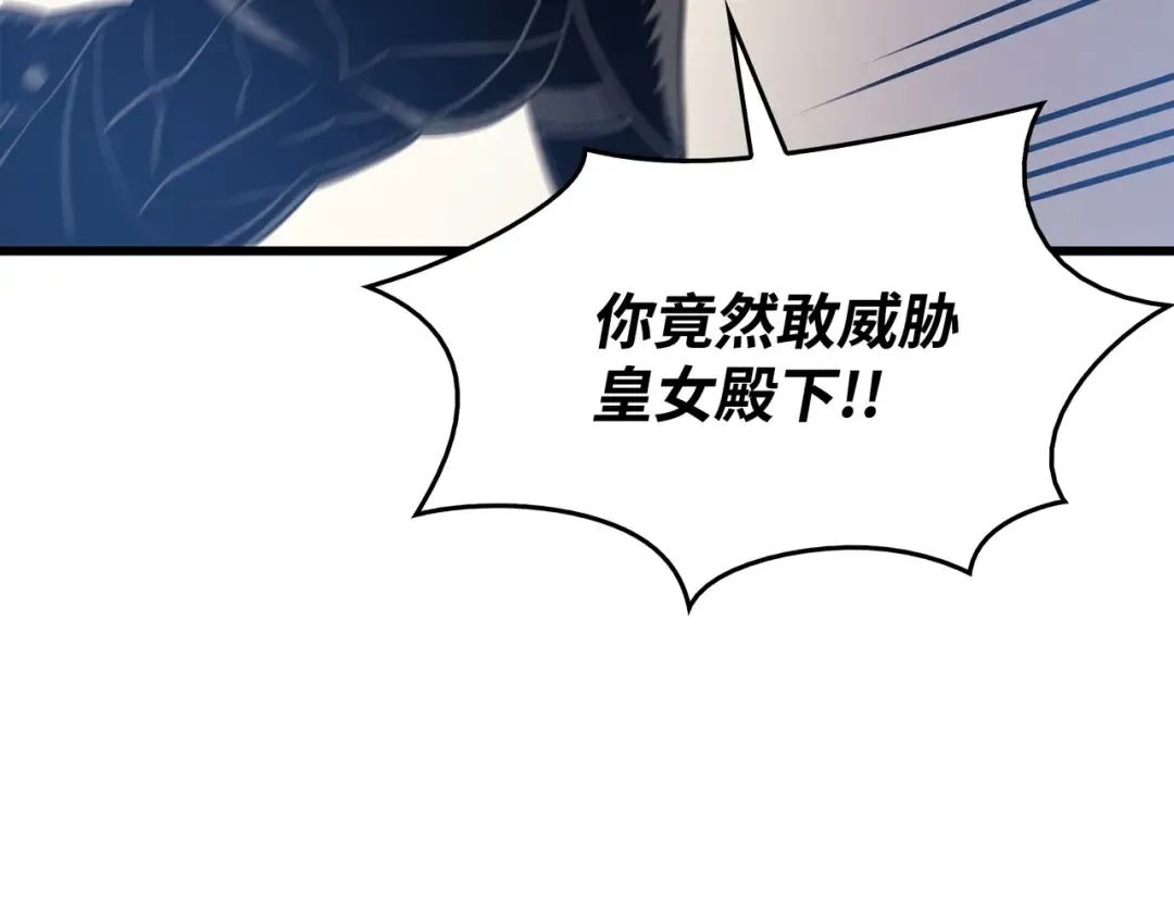 第113话 开诚布公 第153页