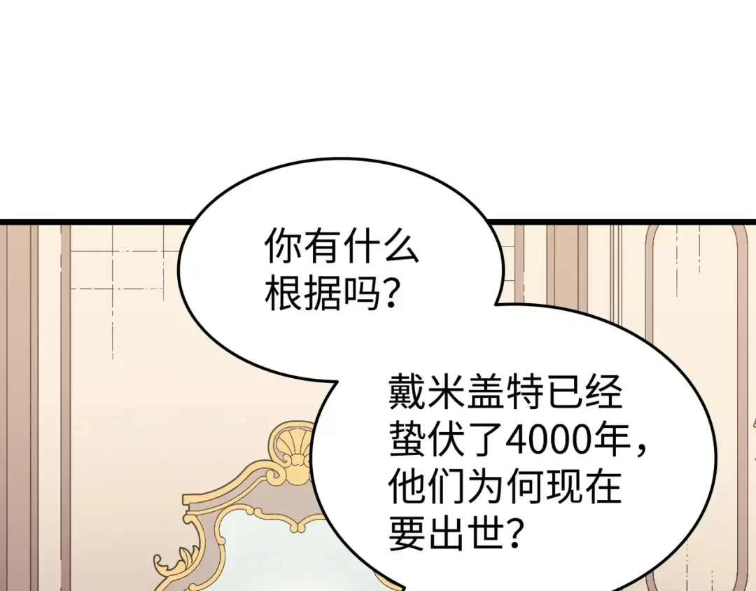 第113话 开诚布公 第165页