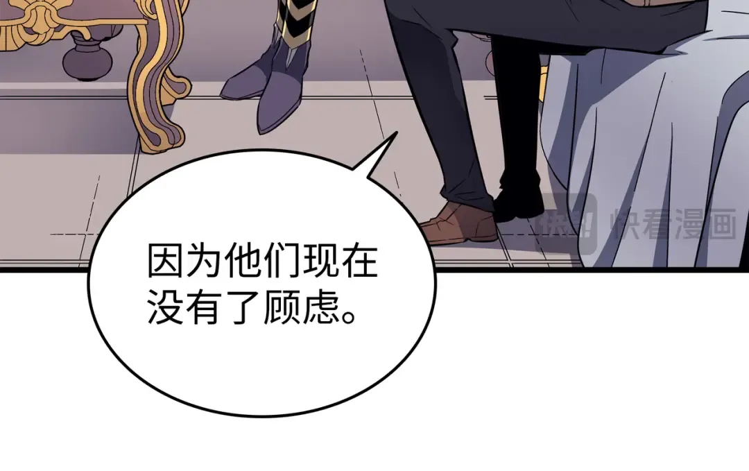 第113话 开诚布公 第167页
