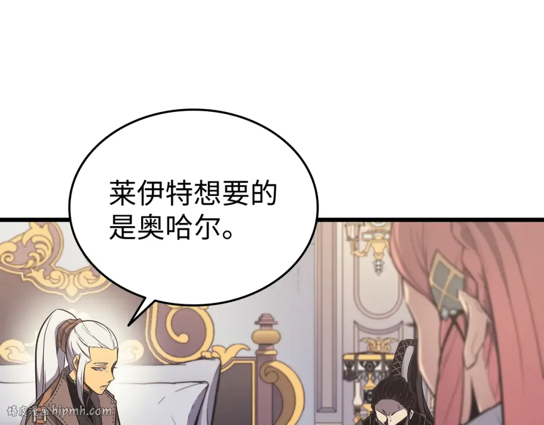 第113话 开诚布公 第168页