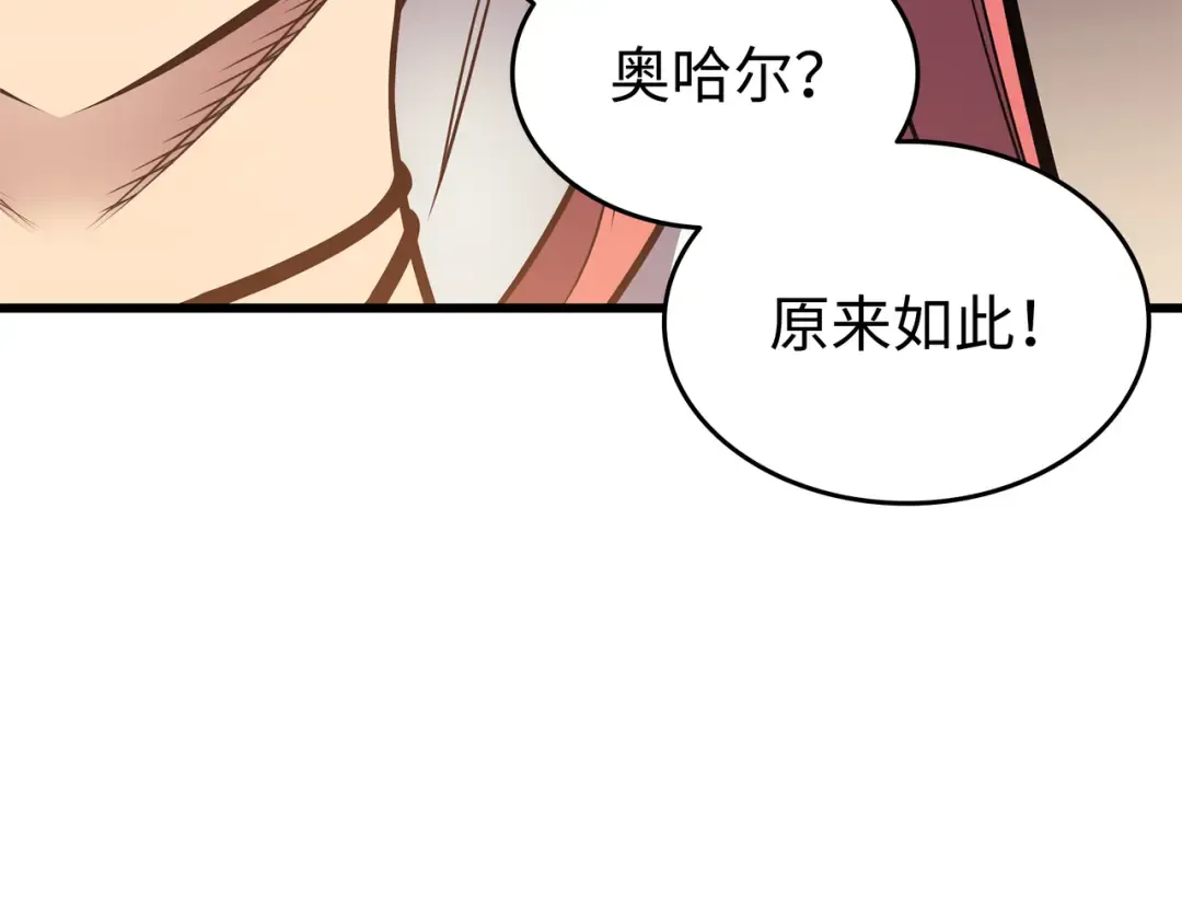 第113话 开诚布公 第172页