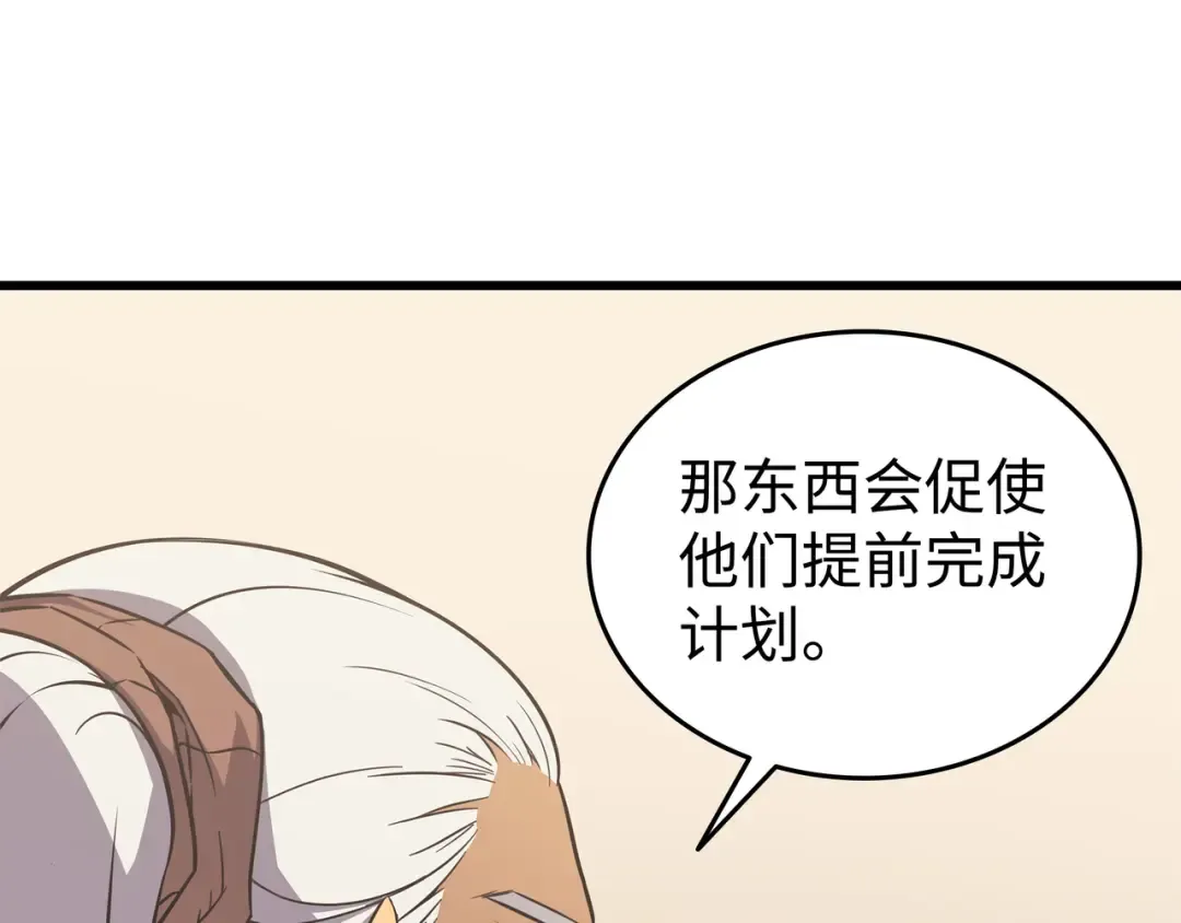 第113话 开诚布公 第173页