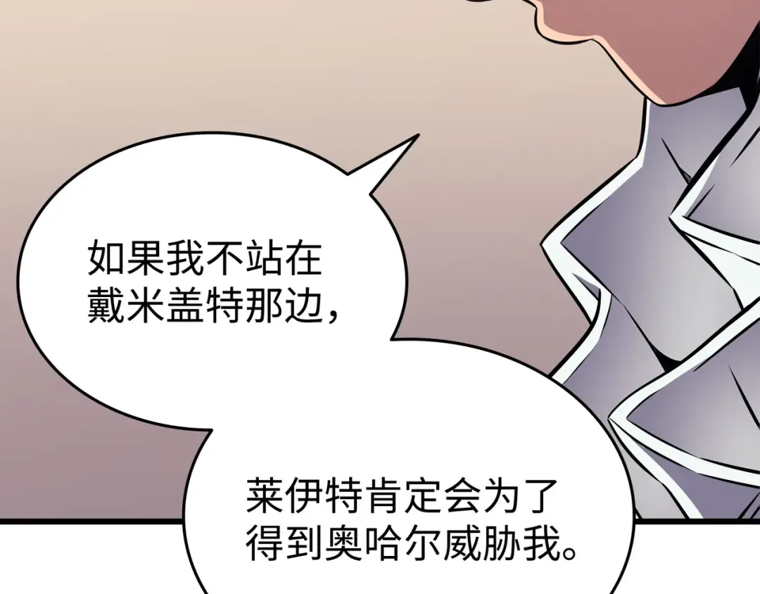 第113话 开诚布公 第177页