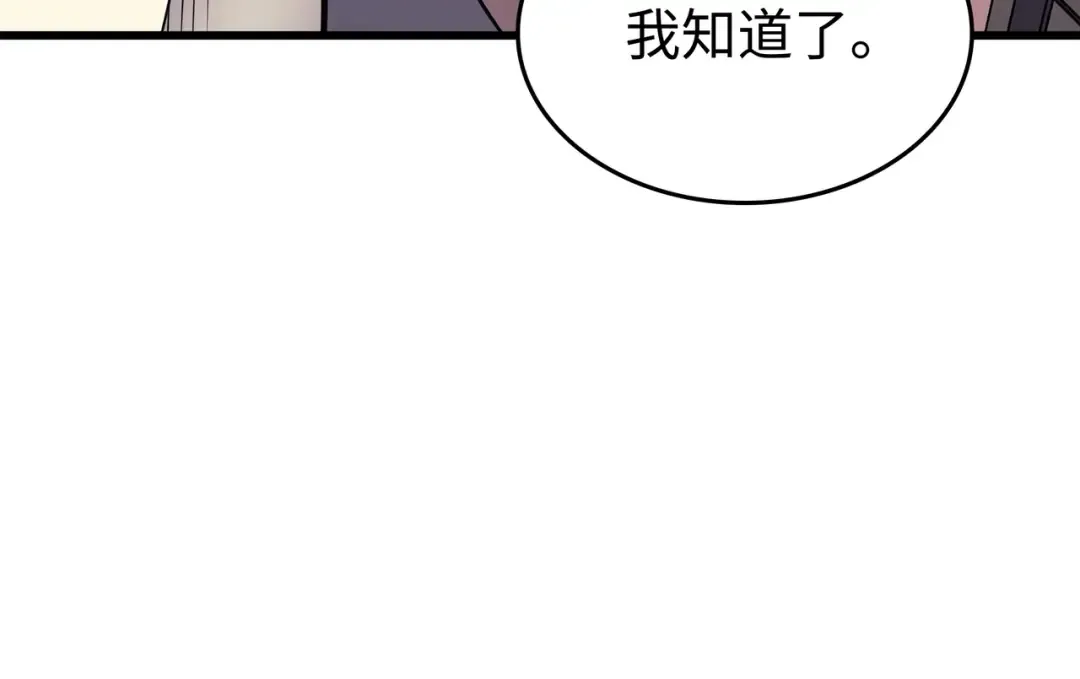 第113话 开诚布公 第180页