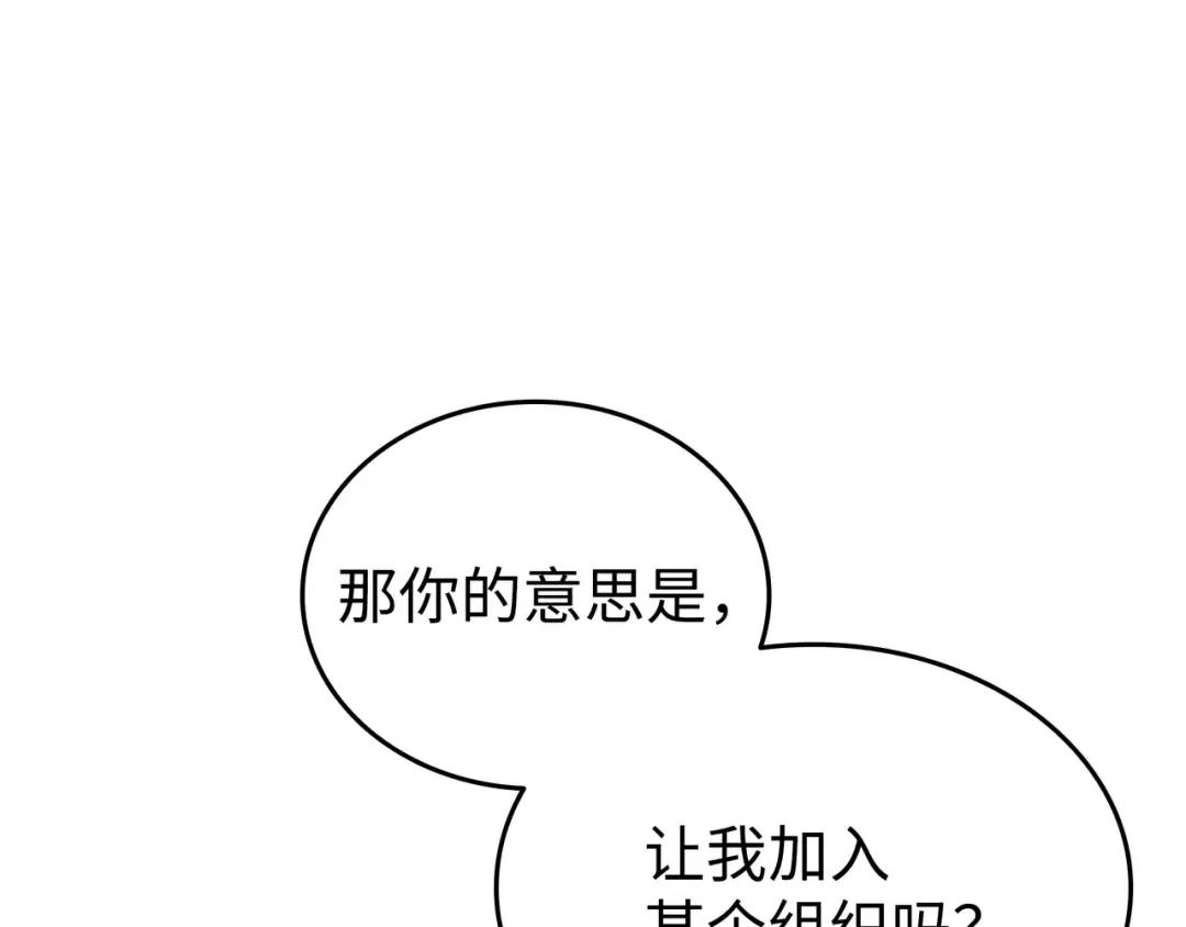 第113话 开诚布公 第181页