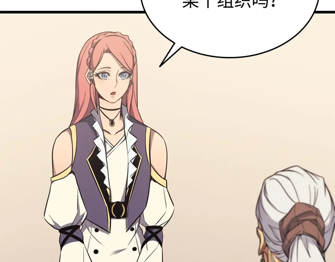第113话 开诚布公 第182页