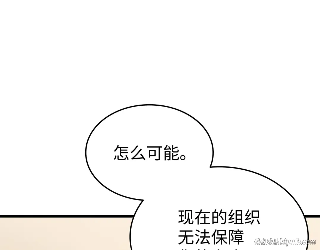 第113话 开诚布公 第184页