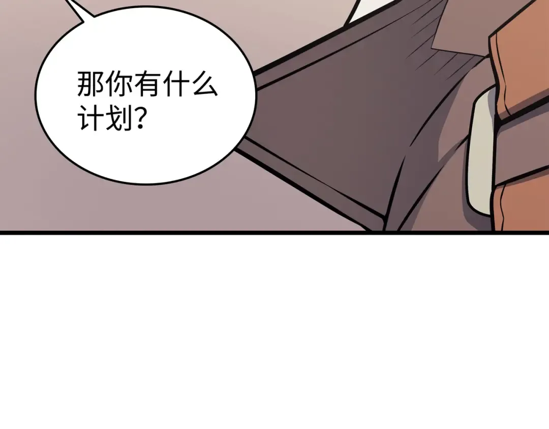 第113话 开诚布公 第188页