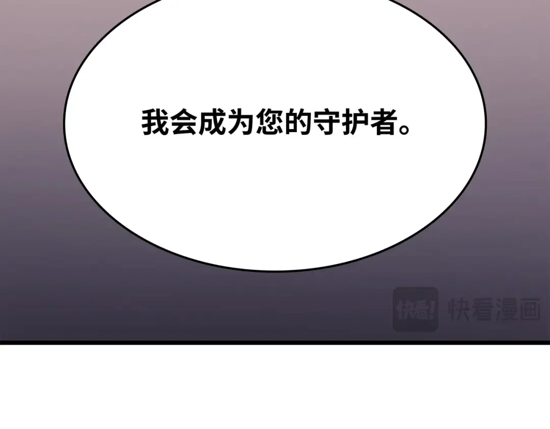 第113话 开诚布公 第195页
