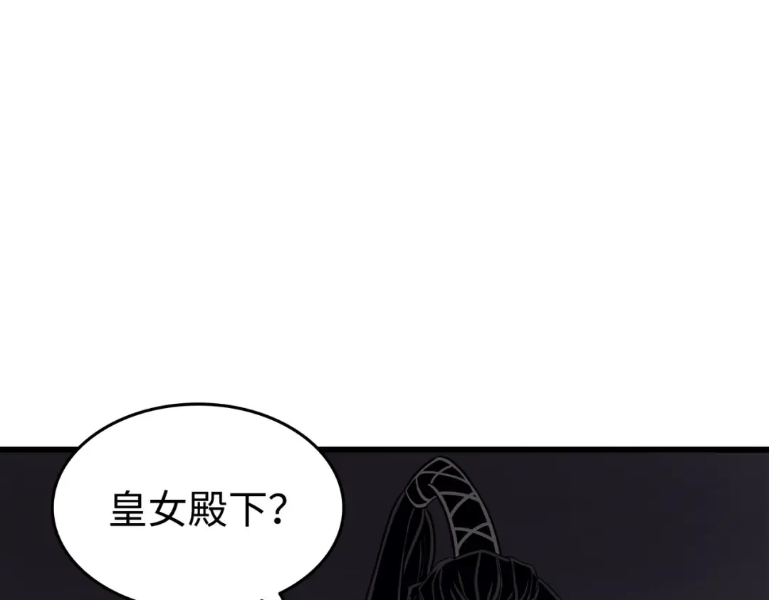 第114话 卡伊洛·维尔斯曼 第9页
