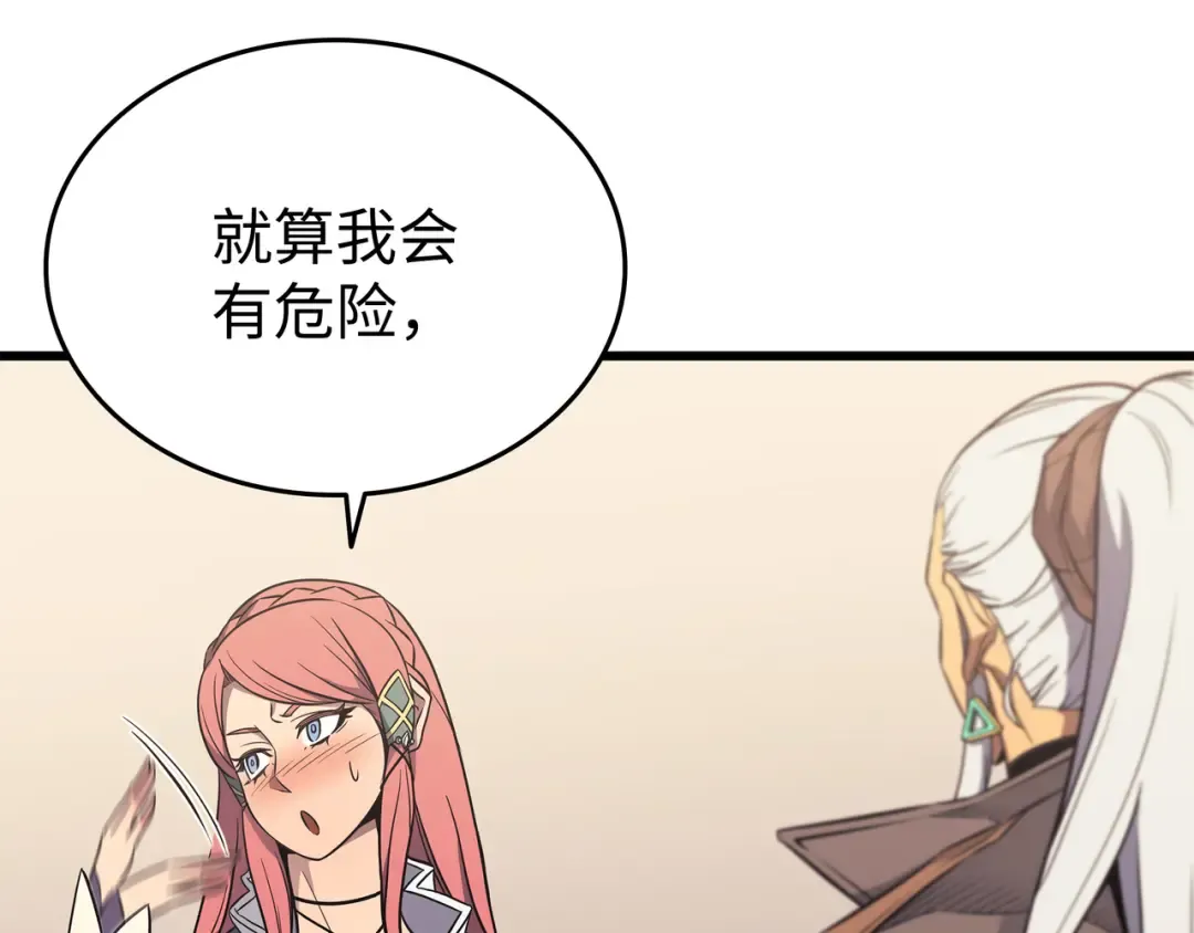 第114话 卡伊洛·维尔斯曼 第13页