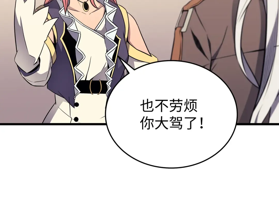 第114话 卡伊洛·维尔斯曼 第14页