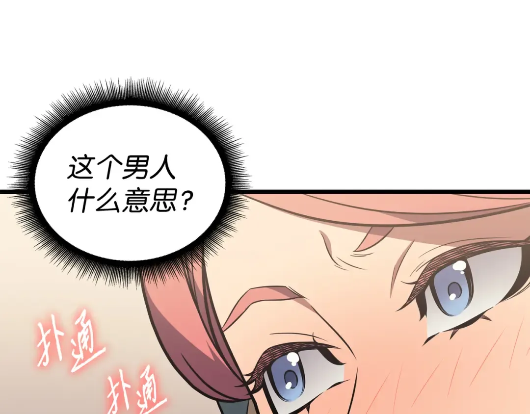 第114话 卡伊洛·维尔斯曼 第15页
