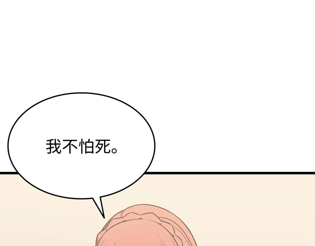 第114话 卡伊洛·维尔斯曼 第18页
