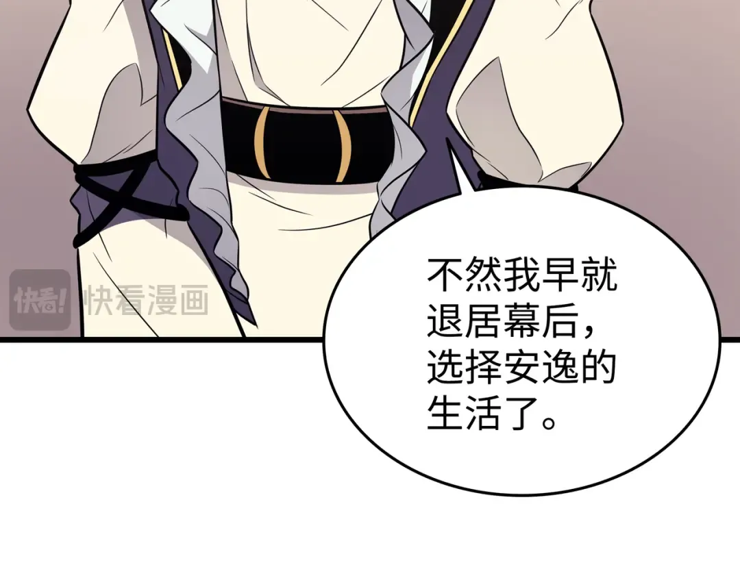 第114话 卡伊洛·维尔斯曼 第20页