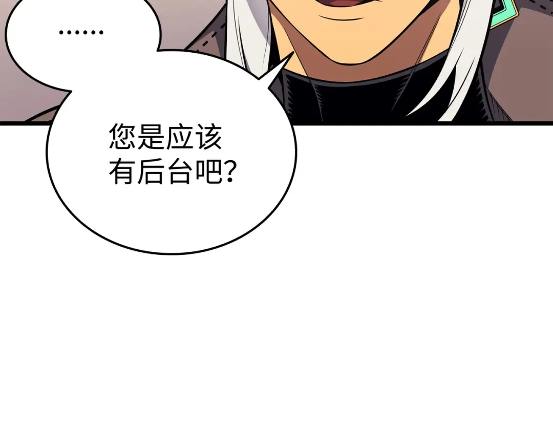 第114话 卡伊洛·维尔斯曼 第22页