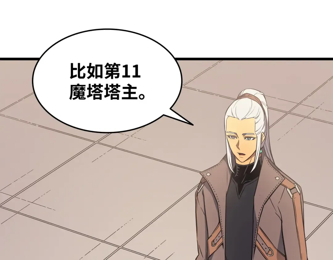 第114话 卡伊洛·维尔斯曼 第23页