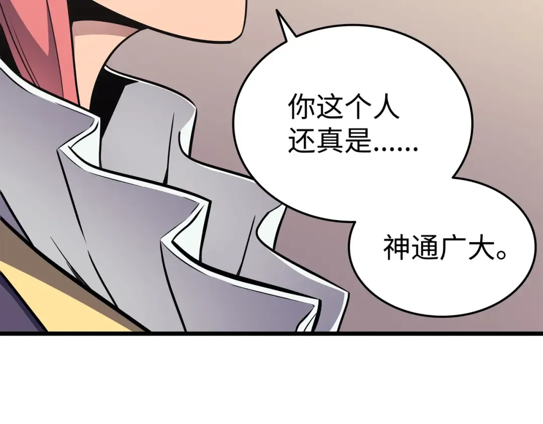 第114话 卡伊洛·维尔斯曼 第27页