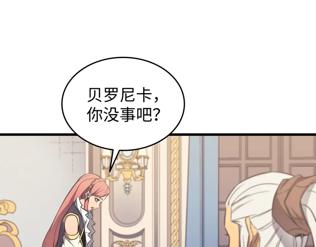第114话 卡伊洛·维尔斯曼 第31页