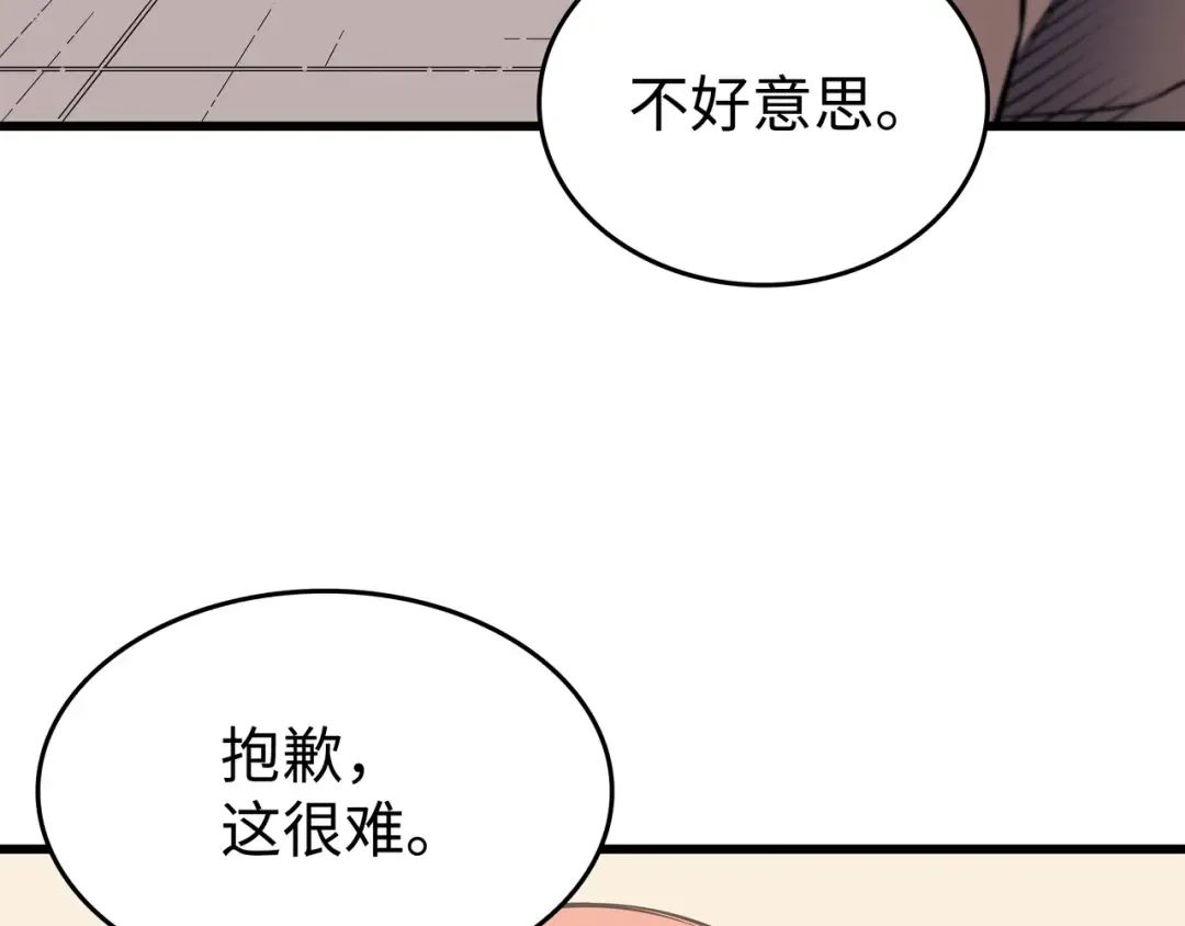 第114话 卡伊洛·维尔斯曼 第33页