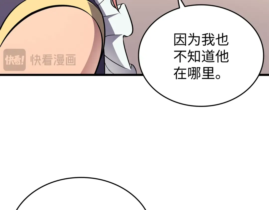 第114话 卡伊洛·维尔斯曼 第35页