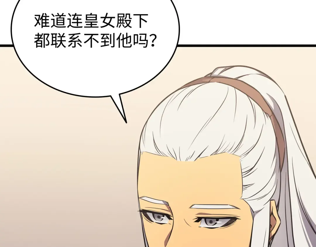 第114话 卡伊洛·维尔斯曼 第36页