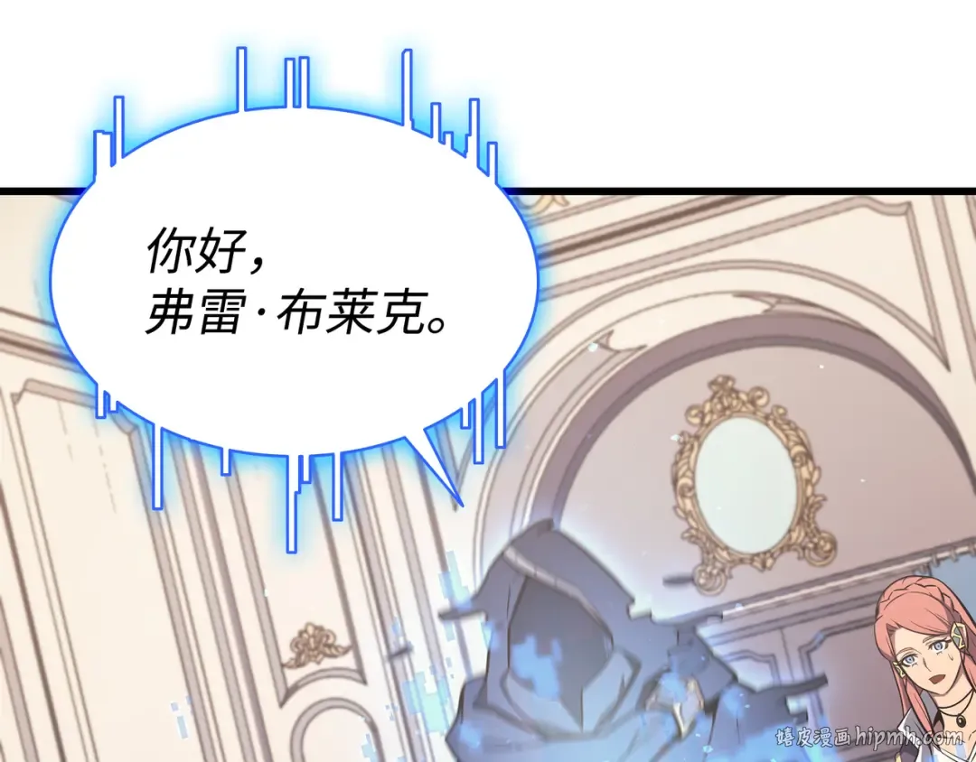 第114话 卡伊洛·维尔斯曼 第48页