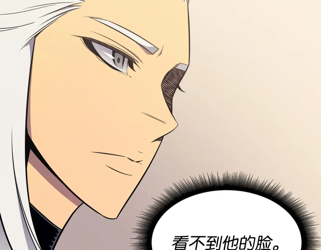 第114话 卡伊洛·维尔斯曼 第52页