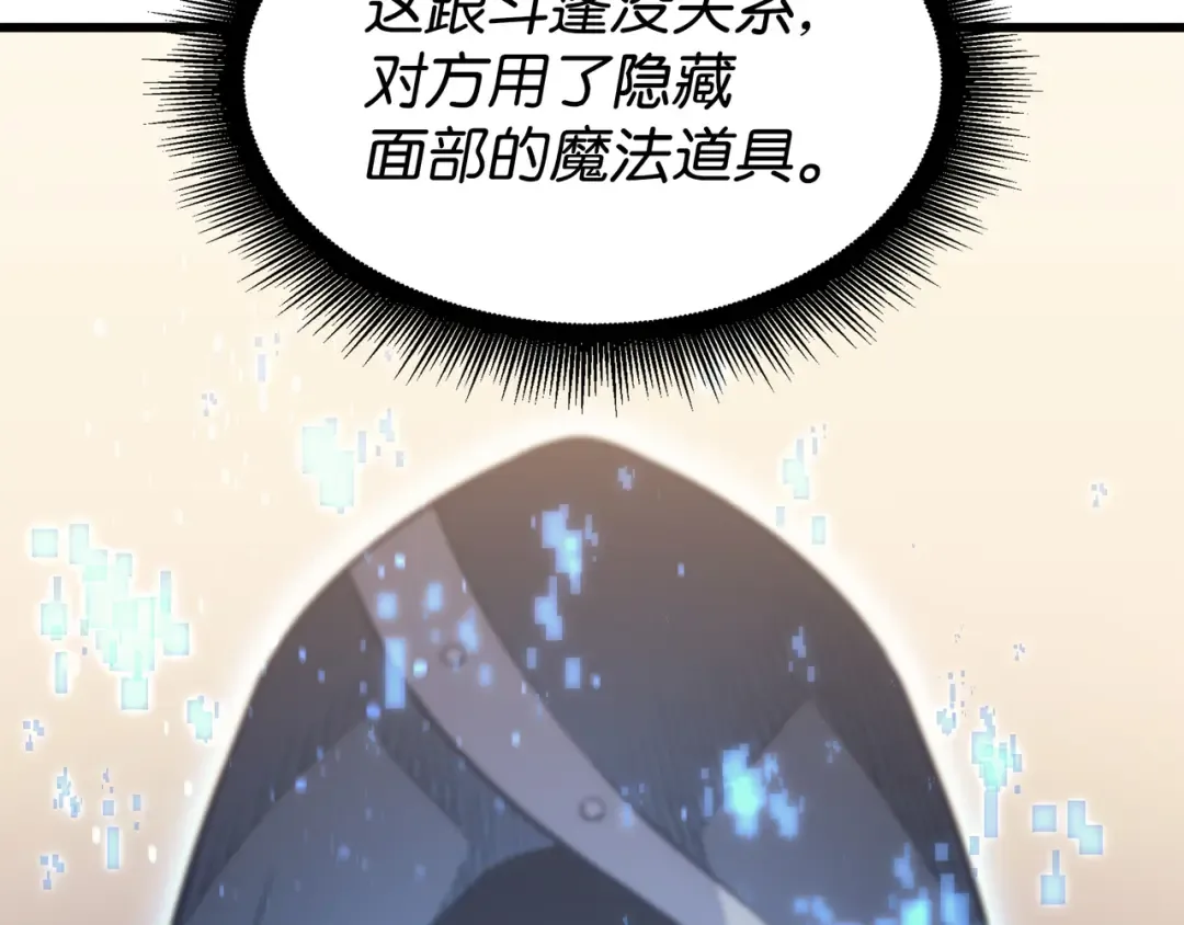 第114话 卡伊洛·维尔斯曼 第54页