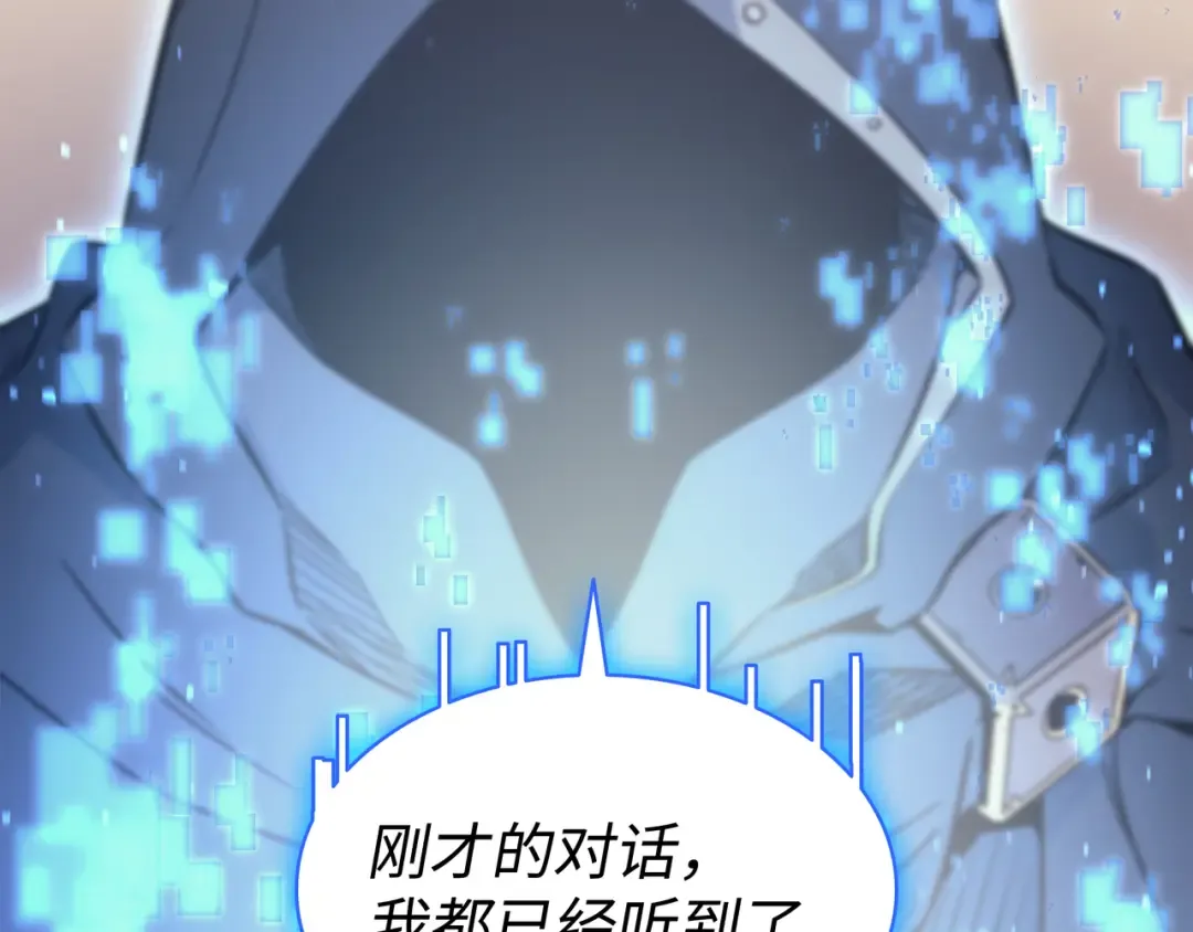 第114话 卡伊洛·维尔斯曼 第55页