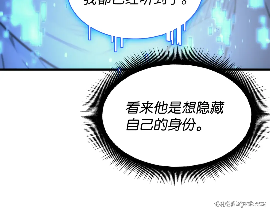 第114话 卡伊洛·维尔斯曼 第56页