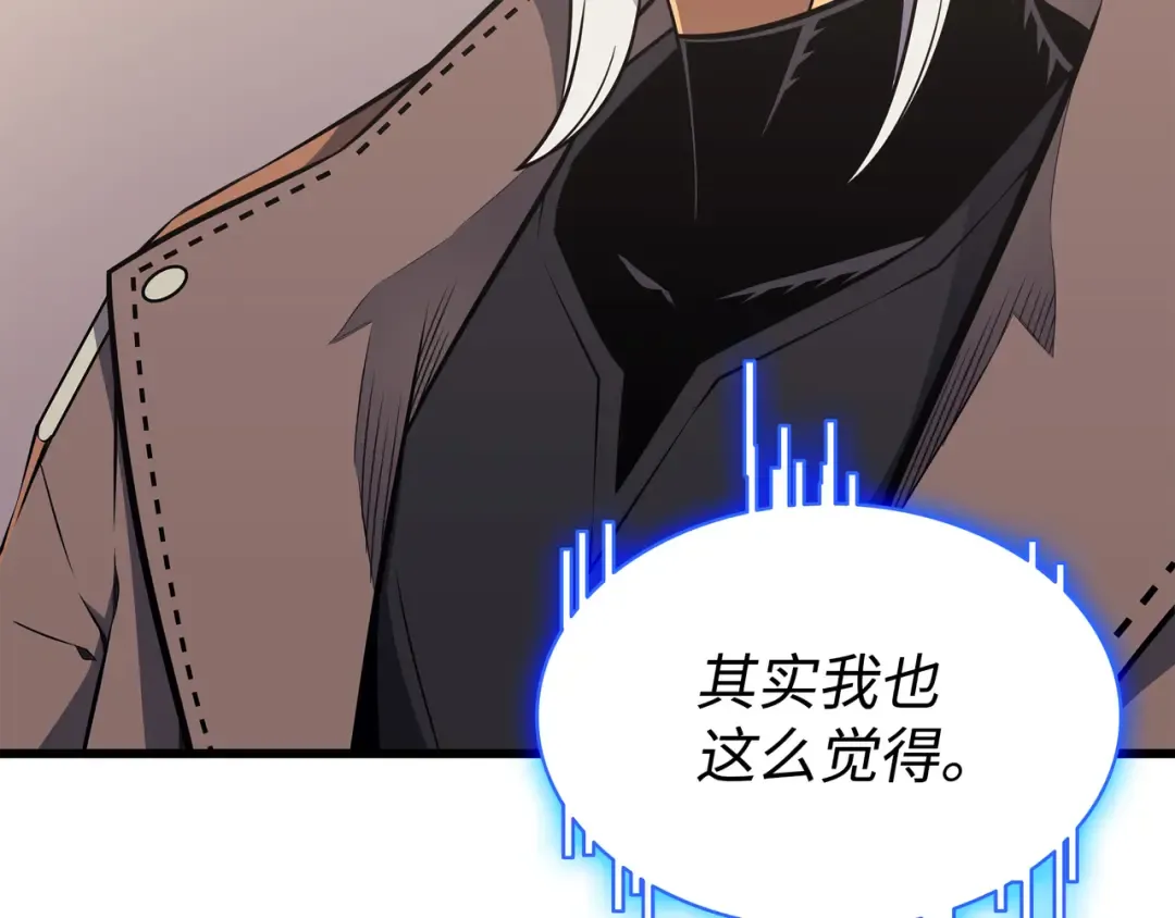 第114话 卡伊洛·维尔斯曼 第60页