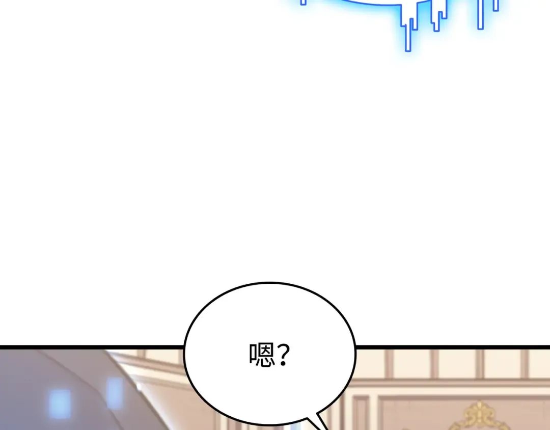 第114话 卡伊洛·维尔斯曼 第61页