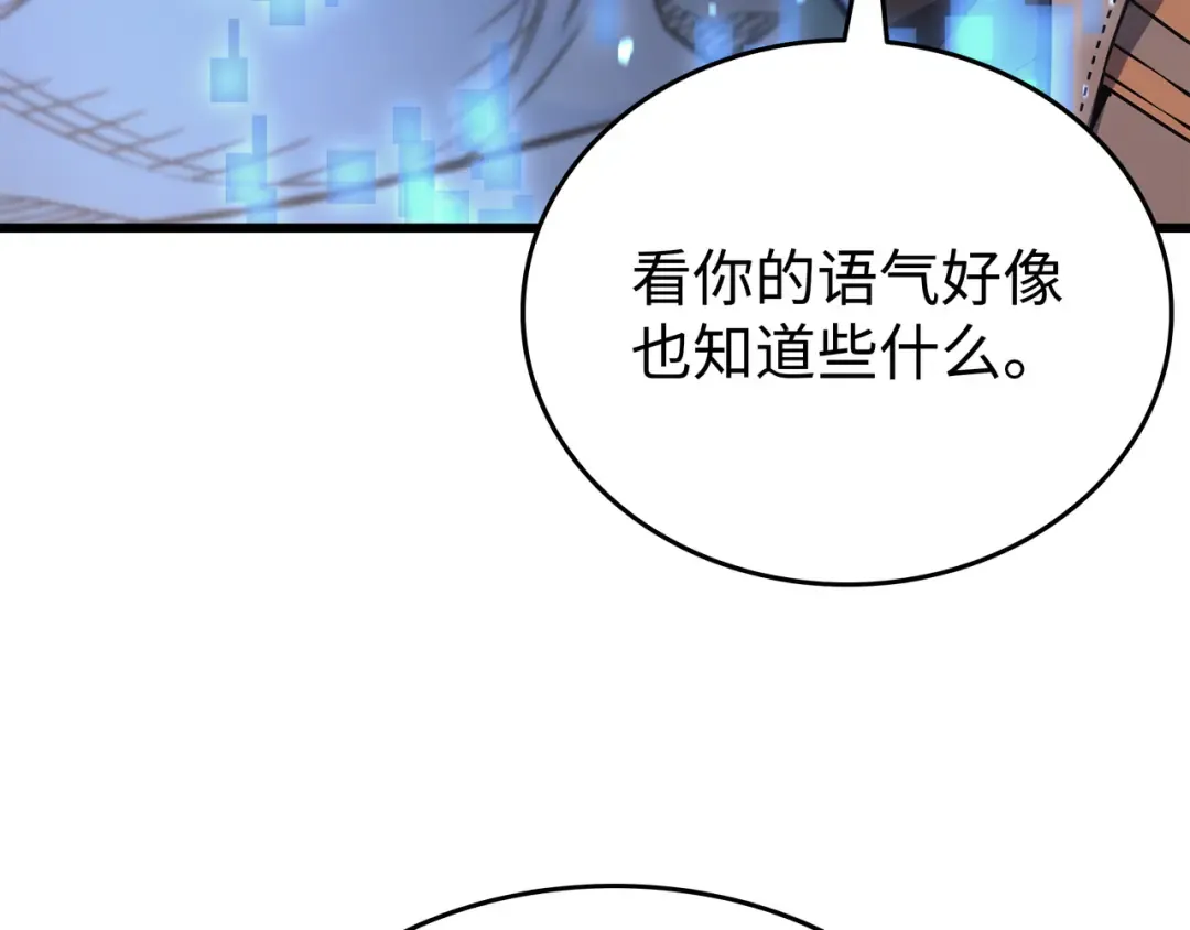 第114话 卡伊洛·维尔斯曼 第63页