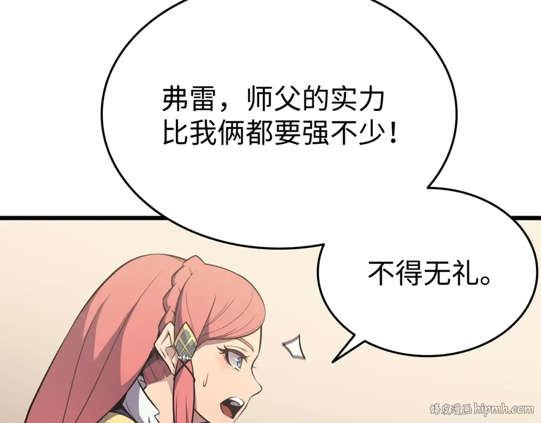 第114话 卡伊洛·维尔斯曼 第64页