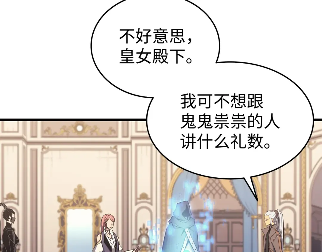 第114话 卡伊洛·维尔斯曼 第66页