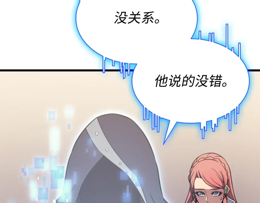 第114话 卡伊洛·维尔斯曼 第68页