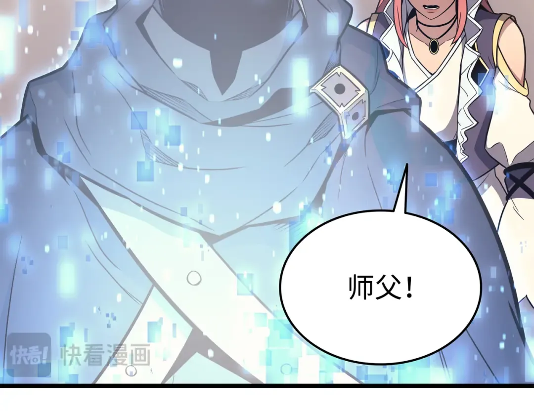 第114话 卡伊洛·维尔斯曼 第69页