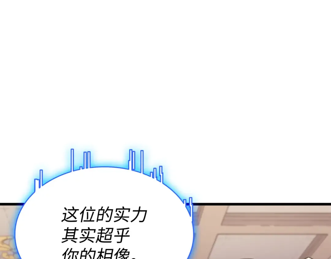 第114话 卡伊洛·维尔斯曼 第70页