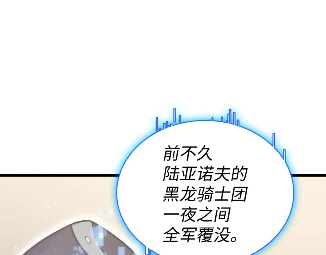 第114话 卡伊洛·维尔斯曼 第73页