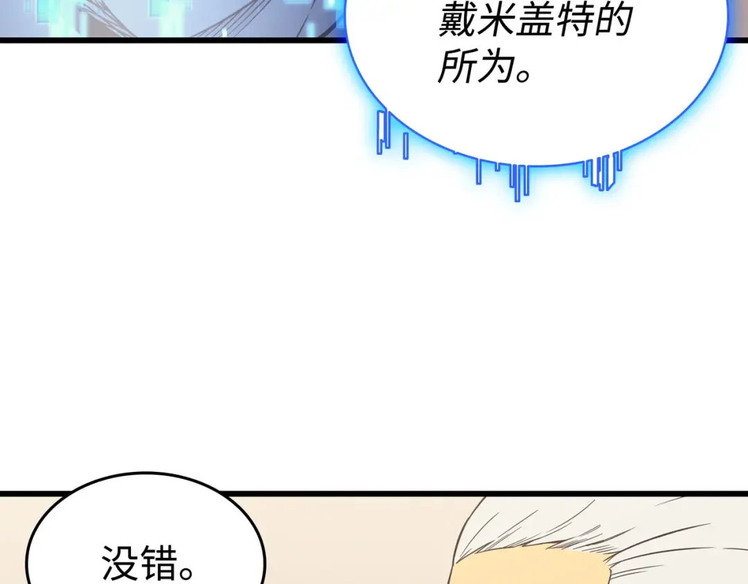 第114话 卡伊洛·维尔斯曼 第75页