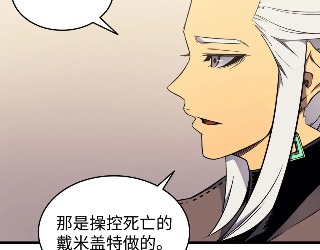 第114话 卡伊洛·维尔斯曼 第76页